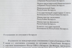 Belorusko_valka-1