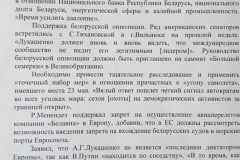 Belorusko_valka-2