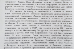 Belorusko_valka-3