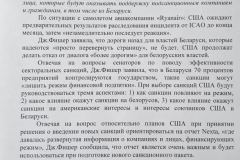 Belorusko_valka-4