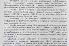 Belorusko_valka-5