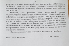 Belorusko_valka-6